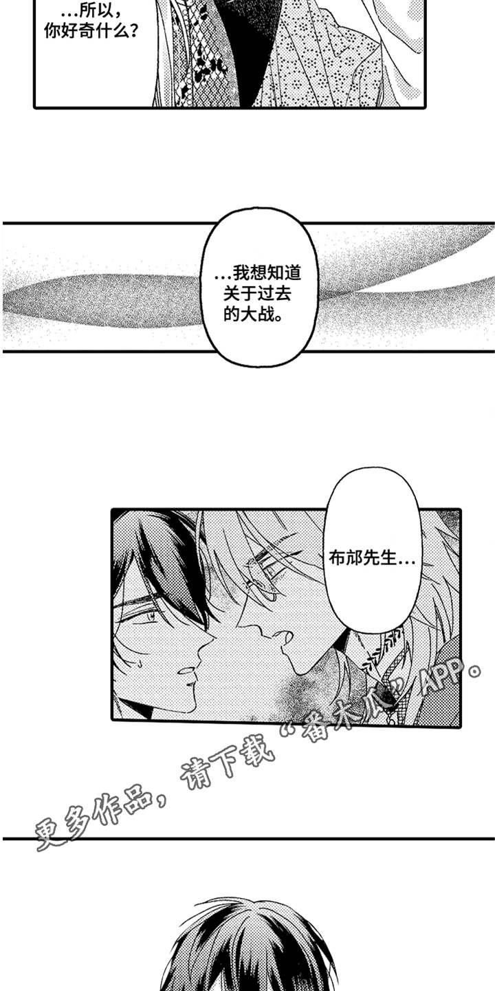 第14章：真相