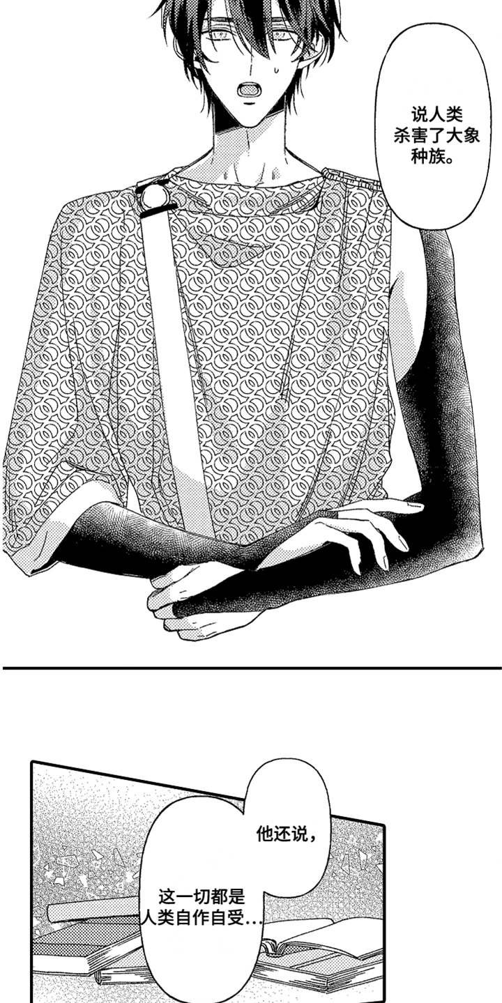 第14章：真相