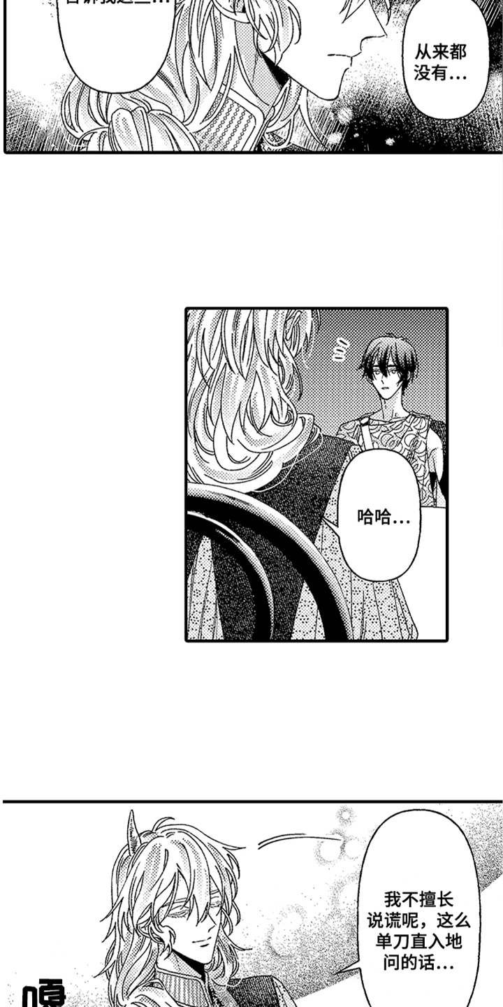 第14章：真相