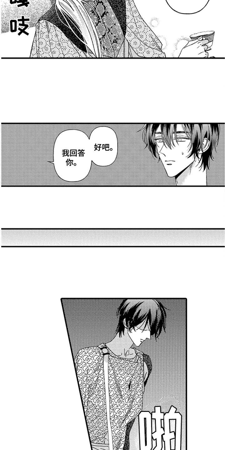 第14章：真相