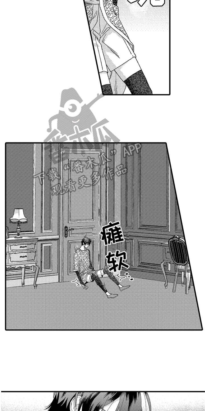第14章：真相