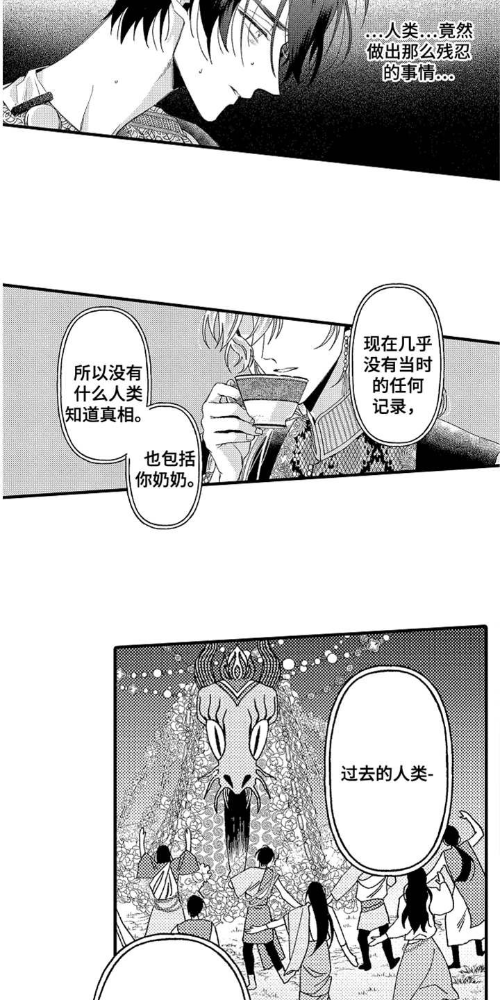 第14章：真相