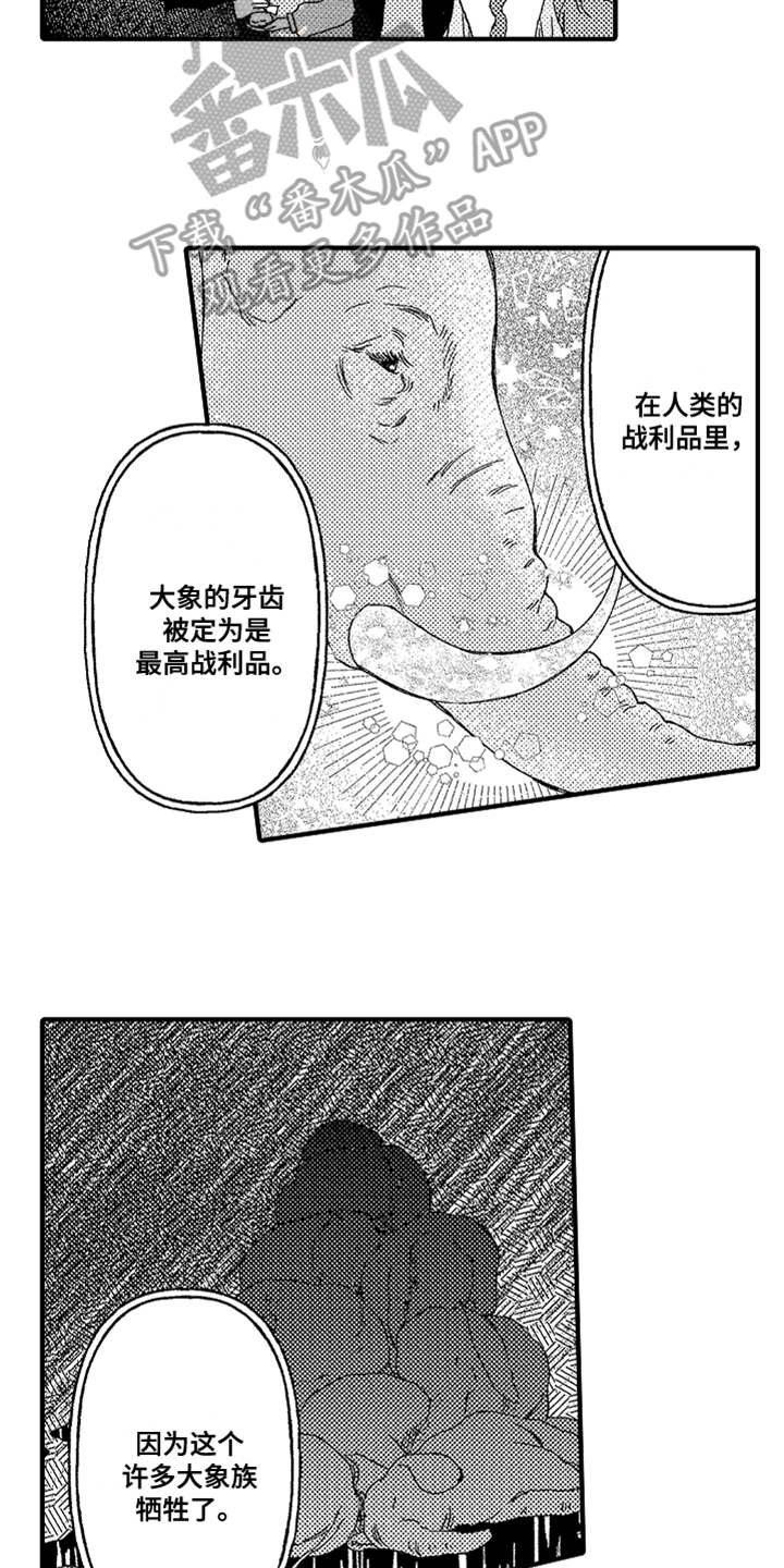 第14章：真相
