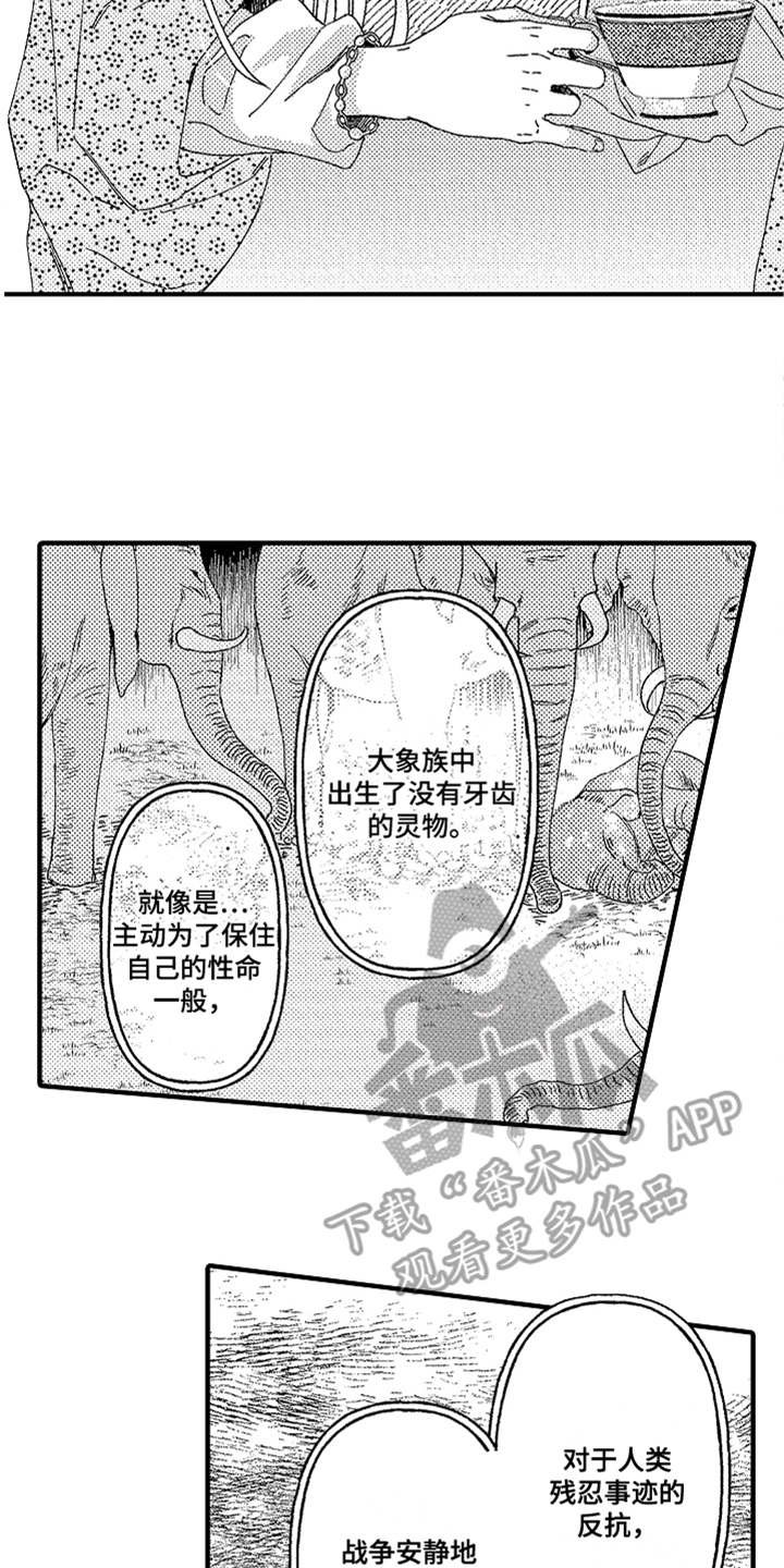 第15章：无法接受