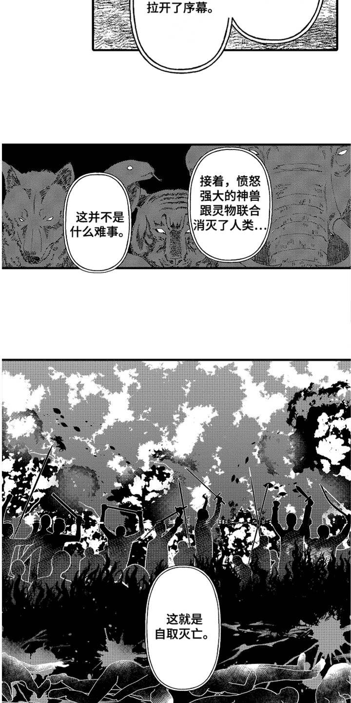 第15章：无法接受