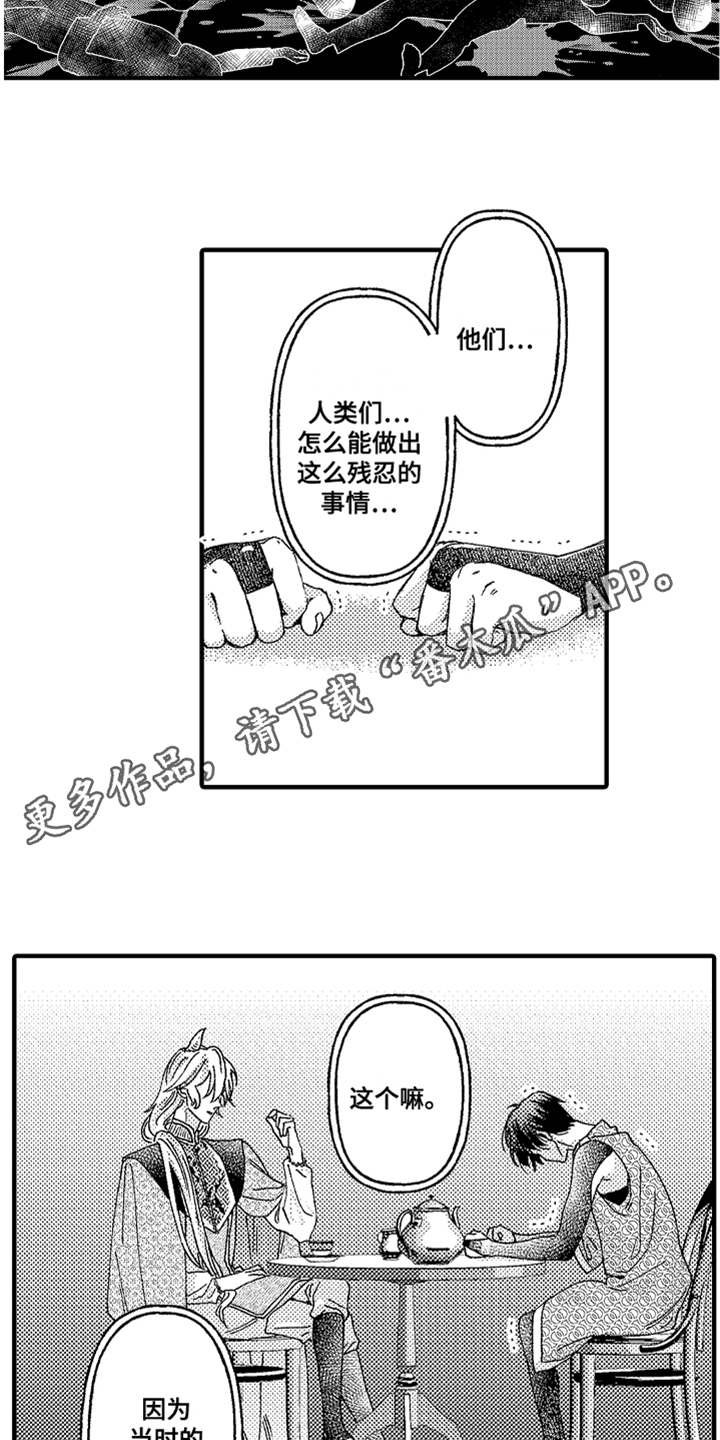 第15章：无法接受