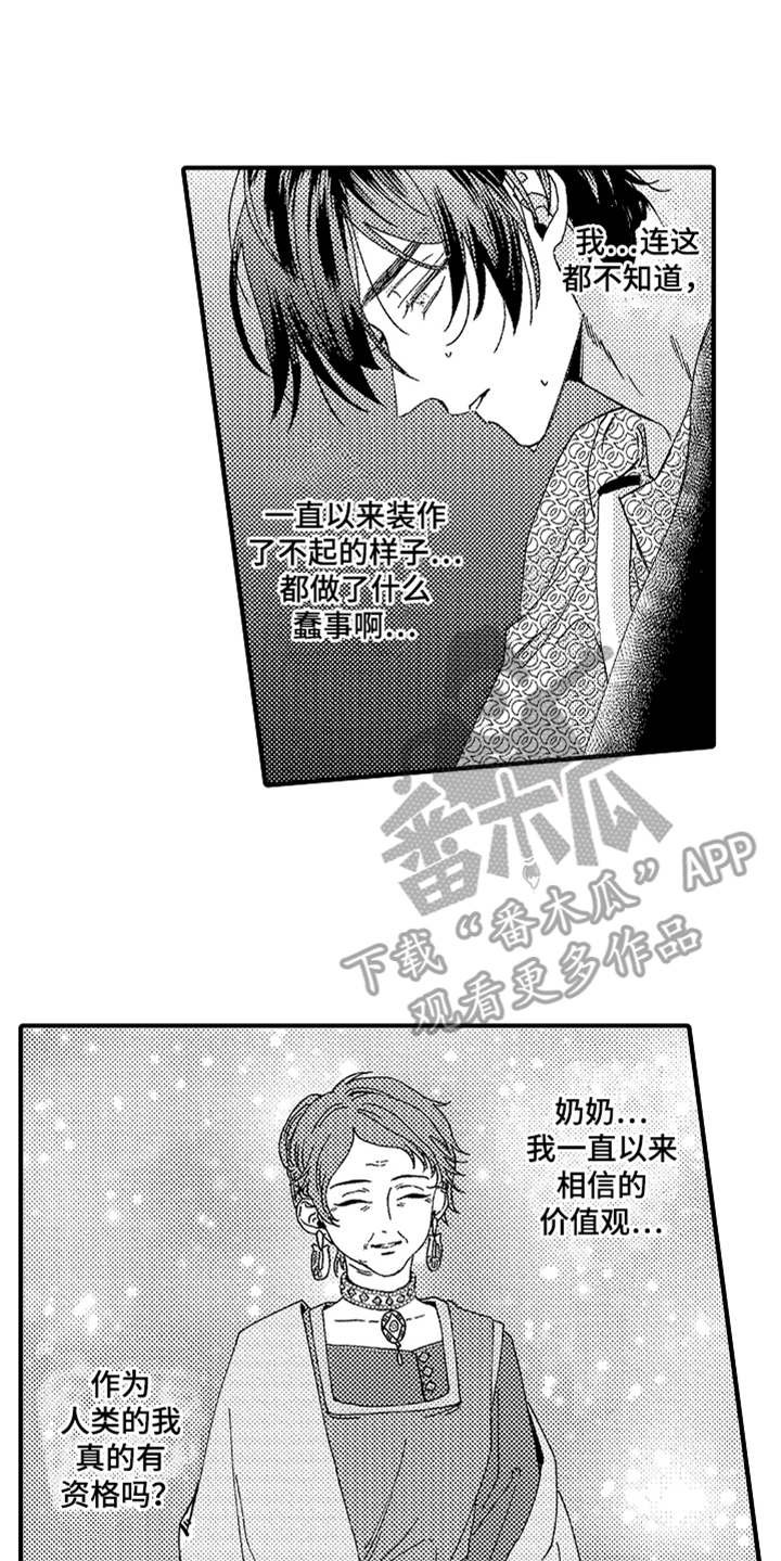 第15章：无法接受