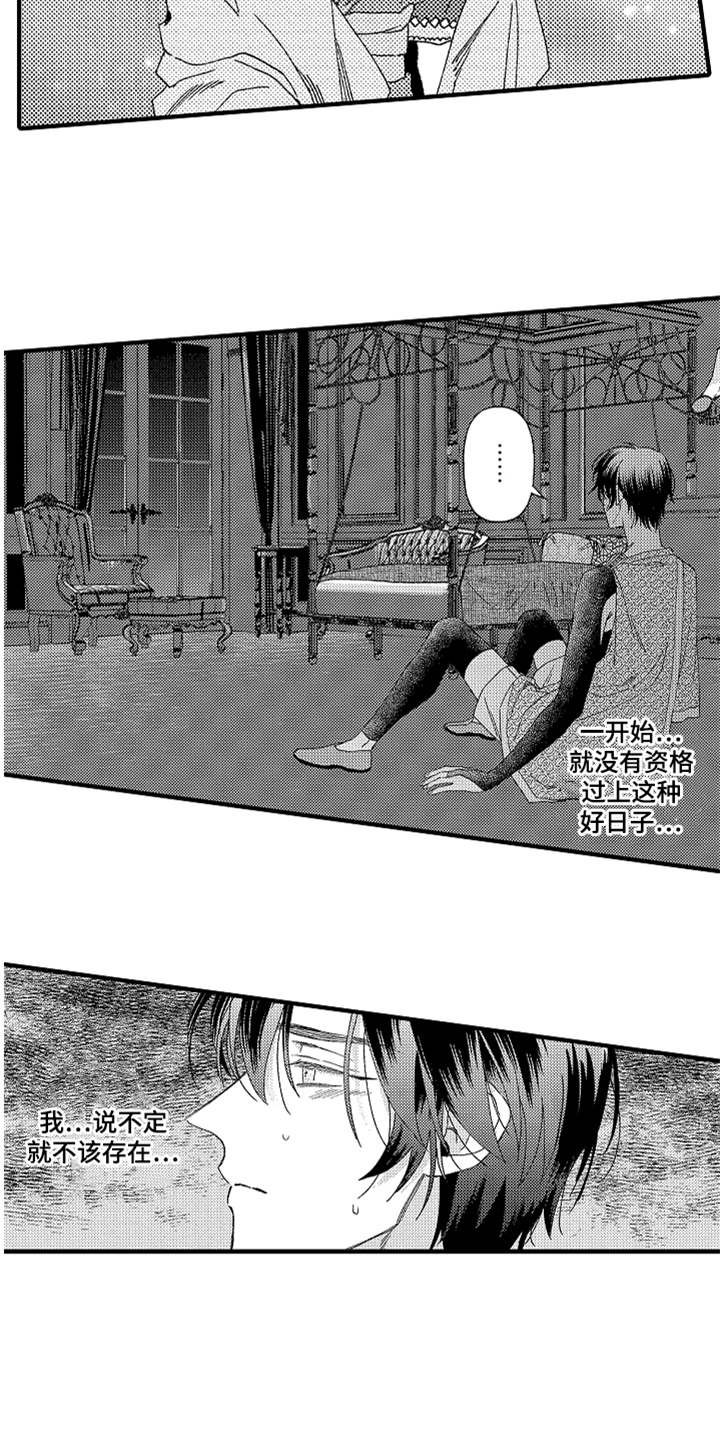 第15章：无法接受