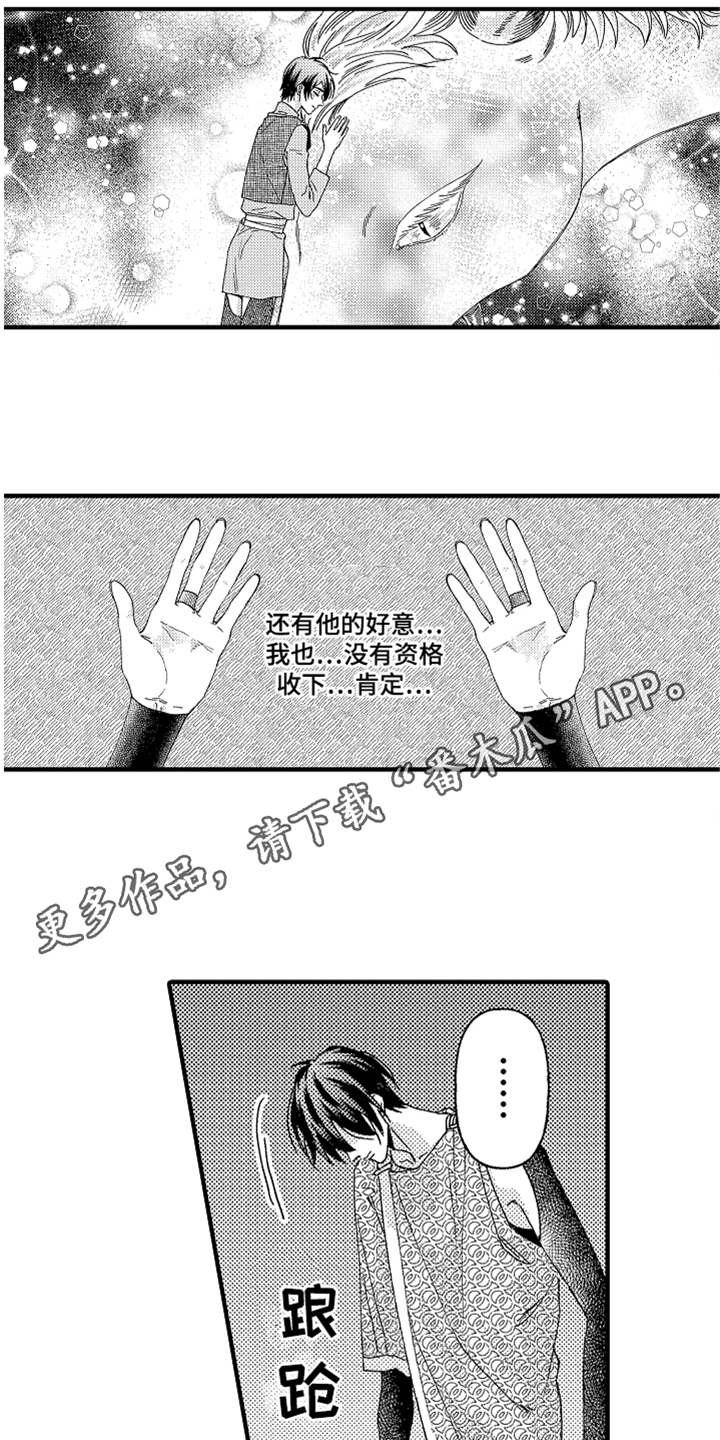第15章：无法接受