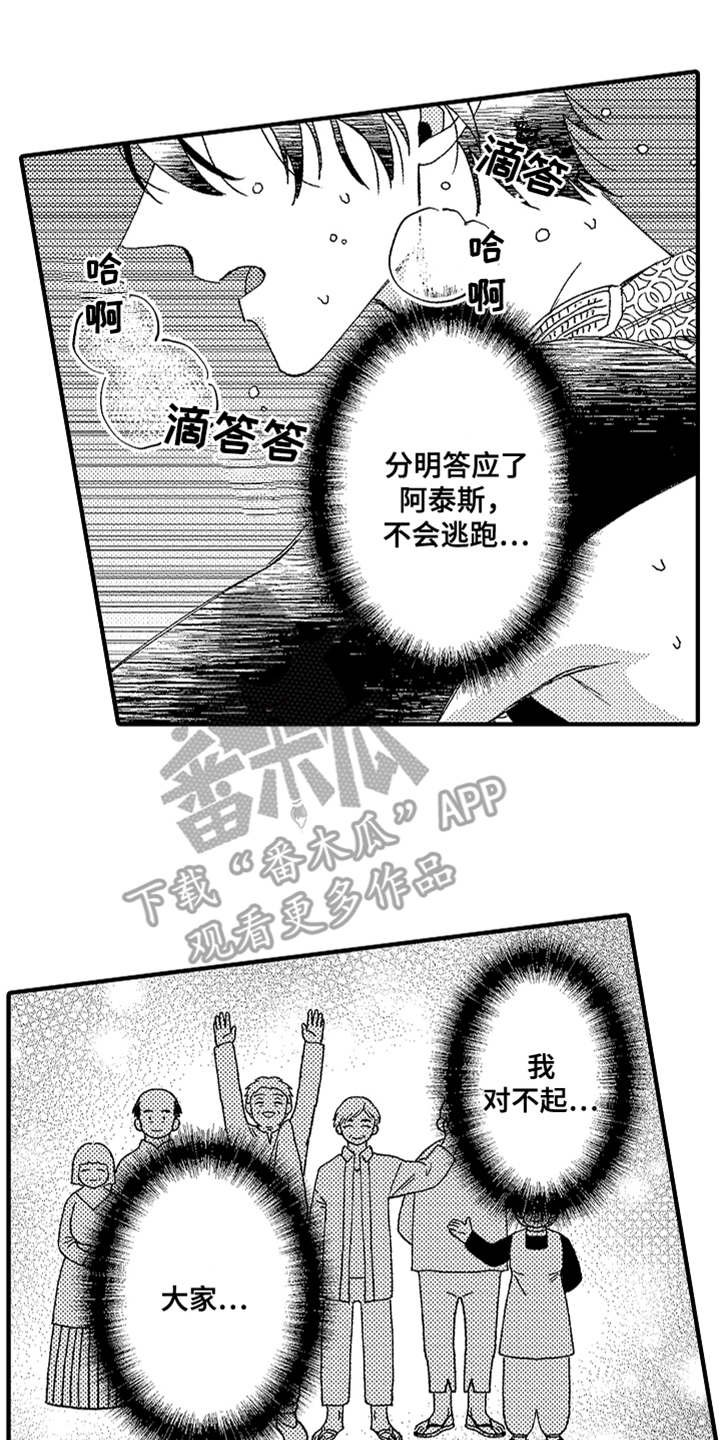 第15章：无法接受