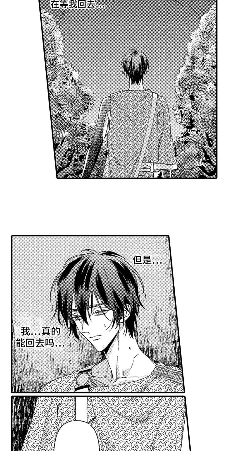 第16章：山贼