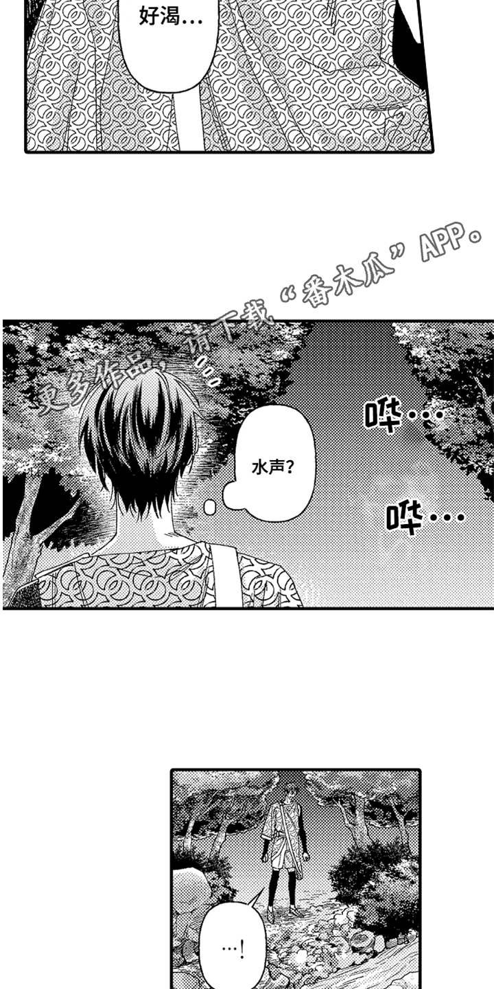 第16章：山贼