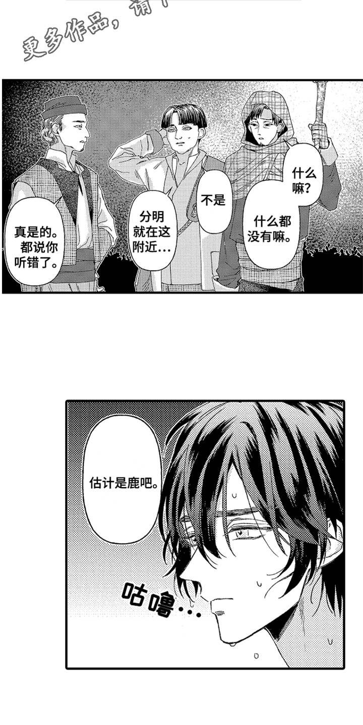 第16章：山贼