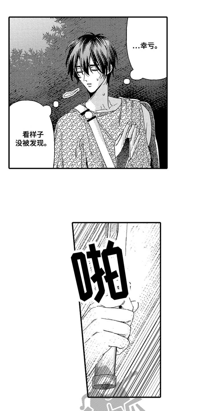 第16章：山贼