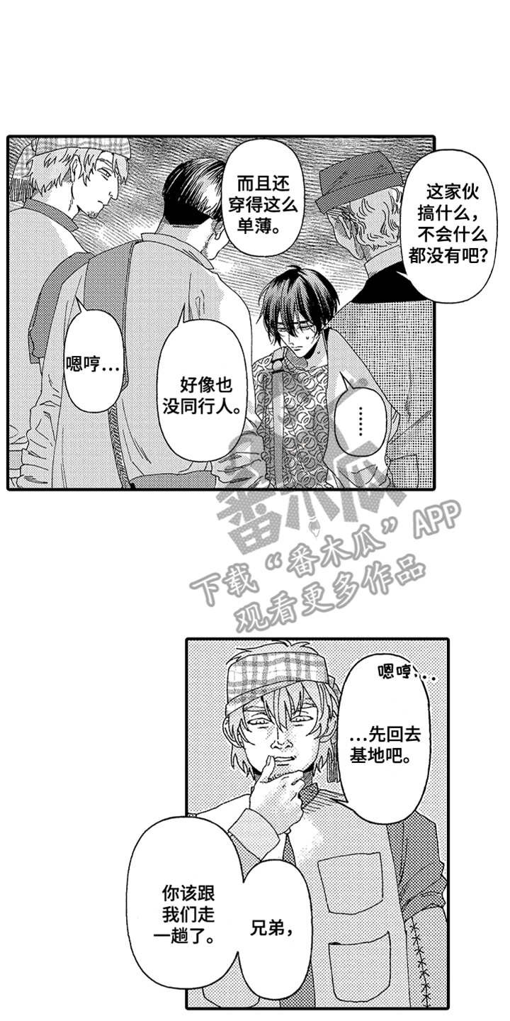 第16章：山贼