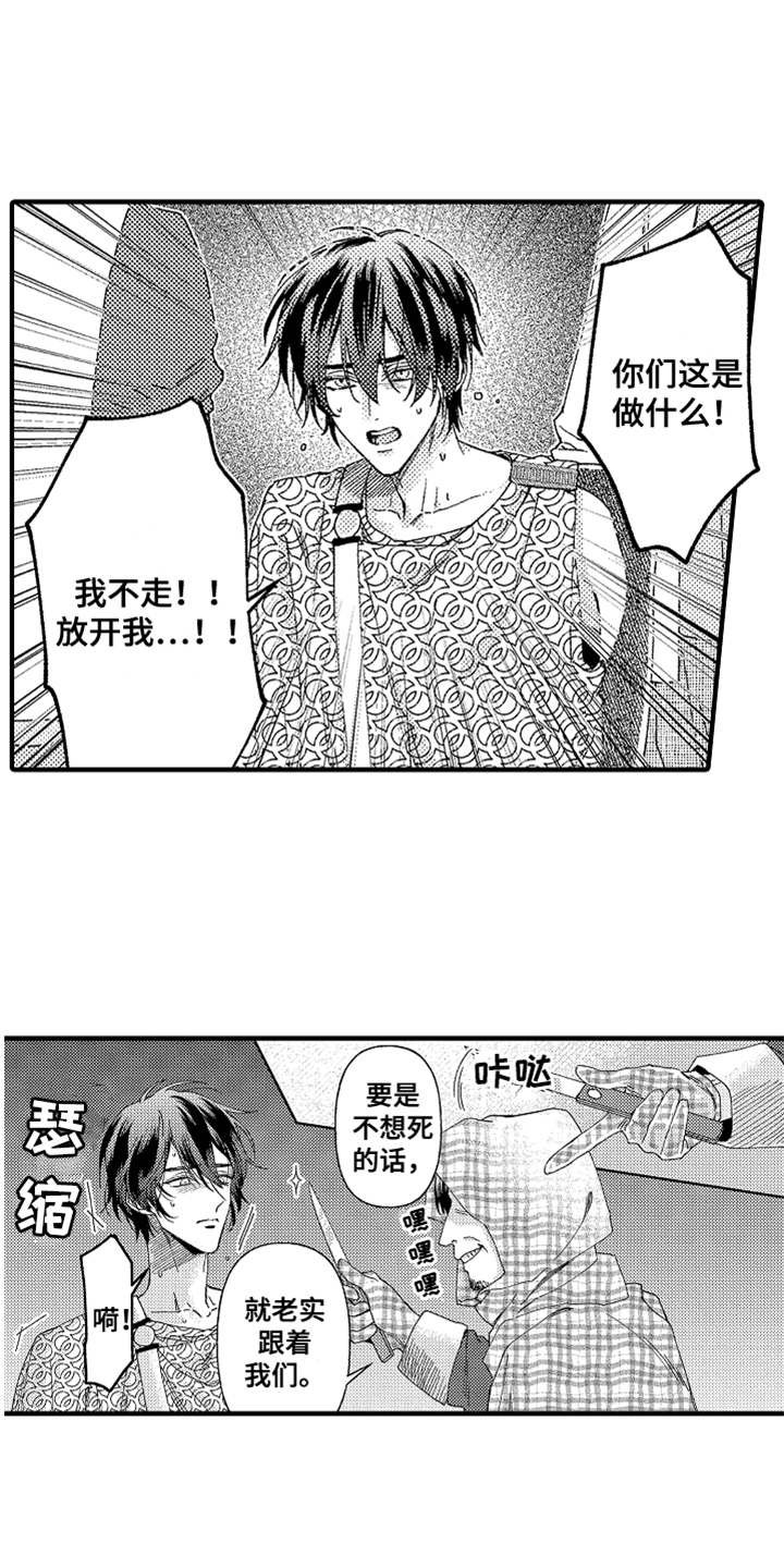 第16章：山贼
