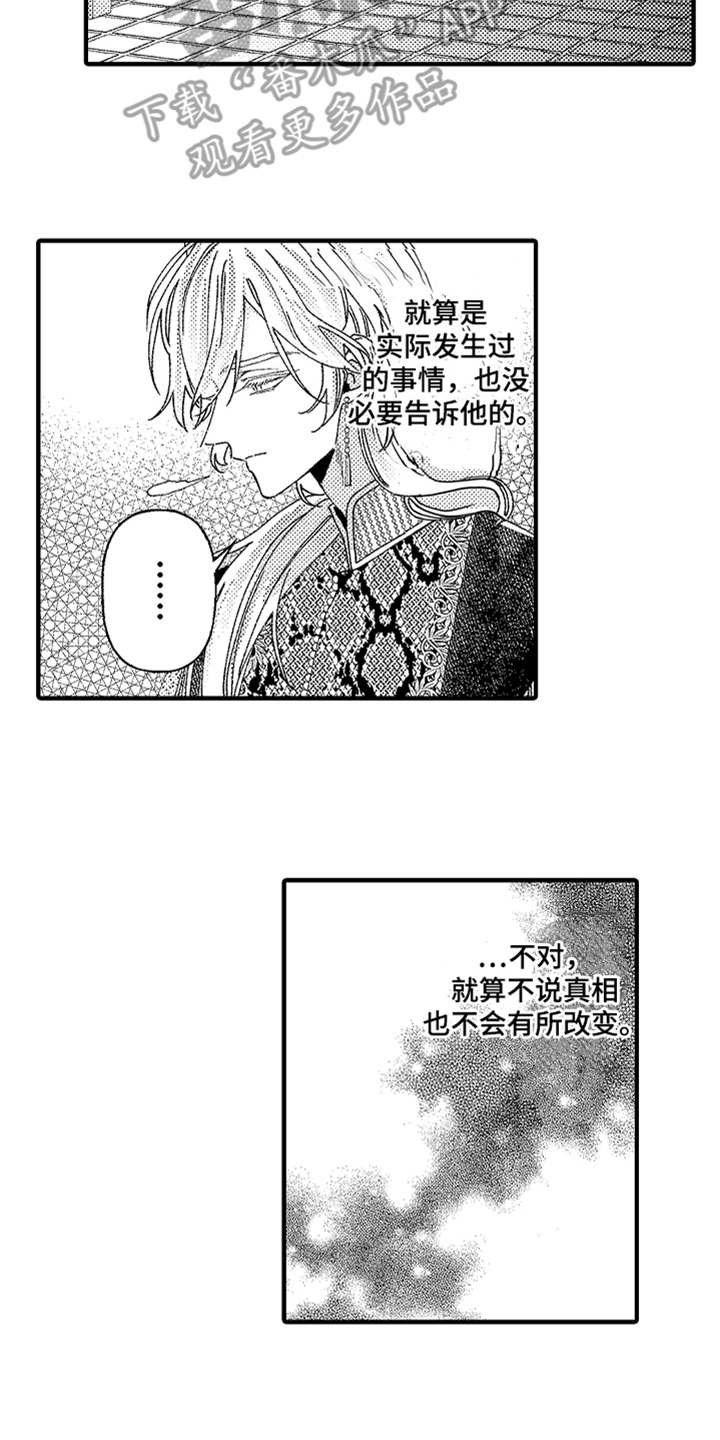 第17章：反抗