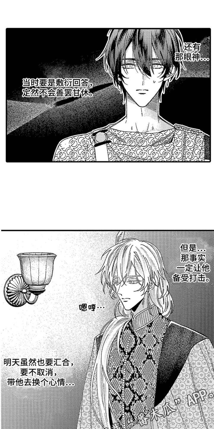 第17章：反抗