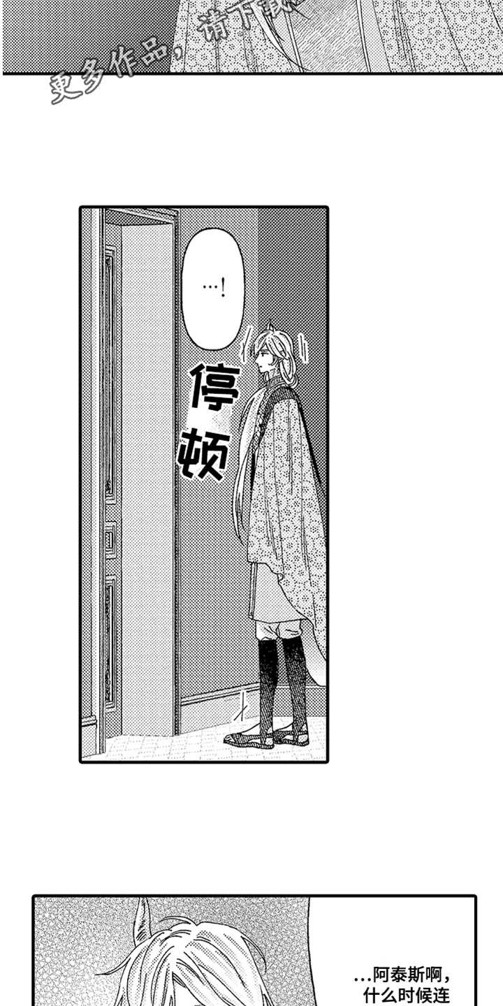 第17章：反抗