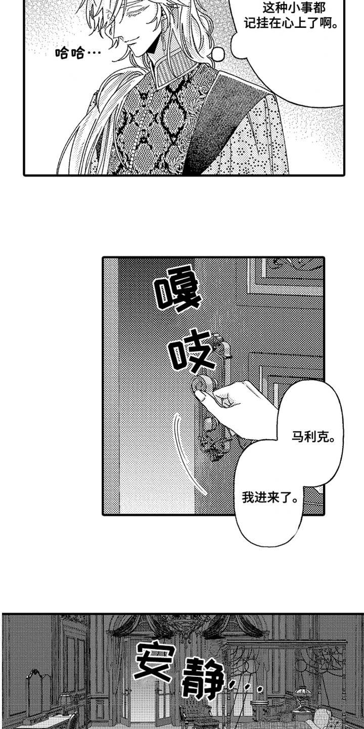 第17章：反抗