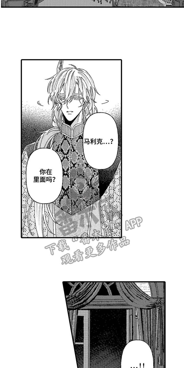 第17章：反抗
