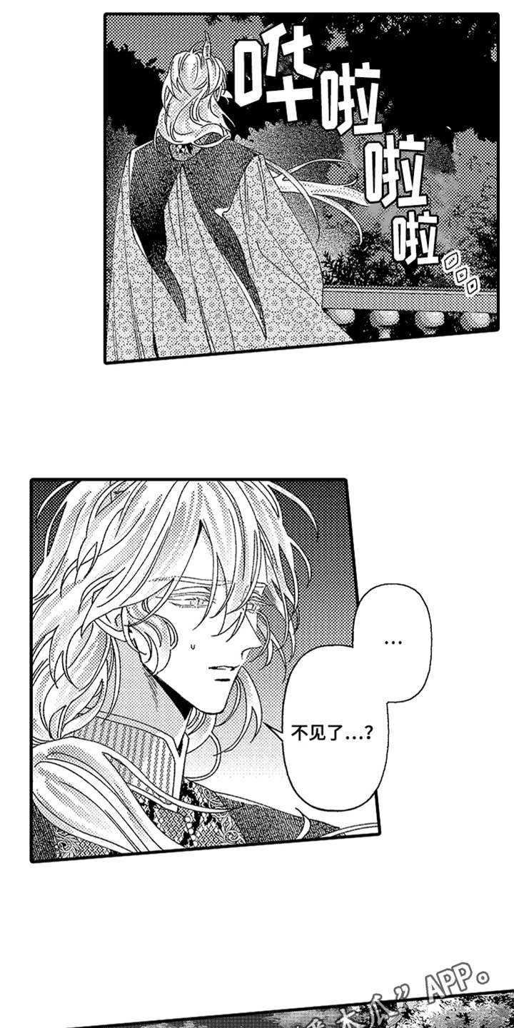 第17章：反抗