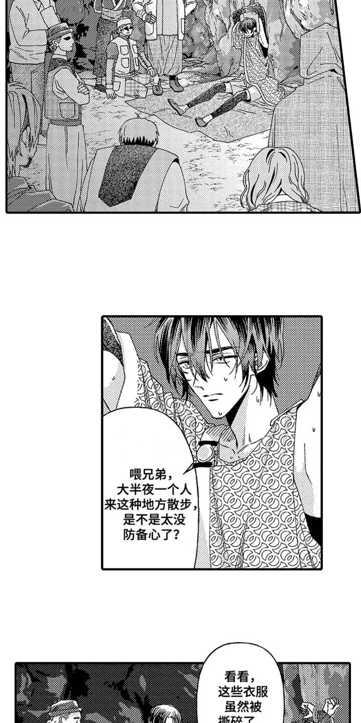 第17章：反抗