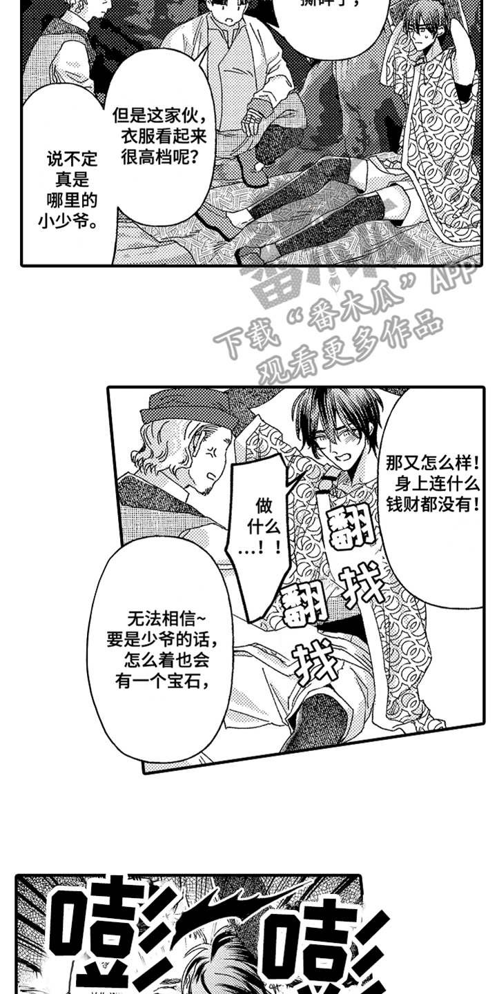 第17章：反抗