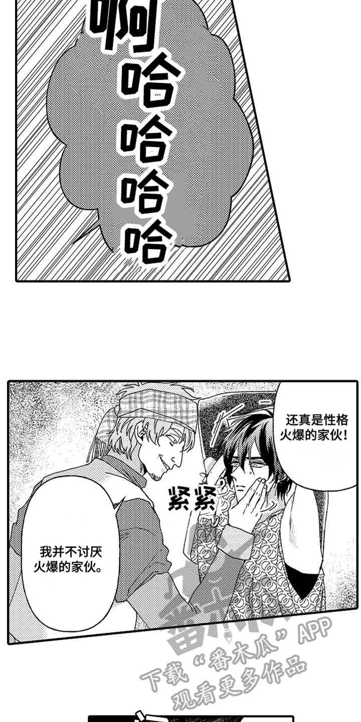 第17章：反抗