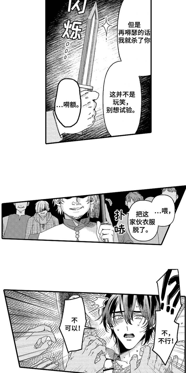 第17章：反抗