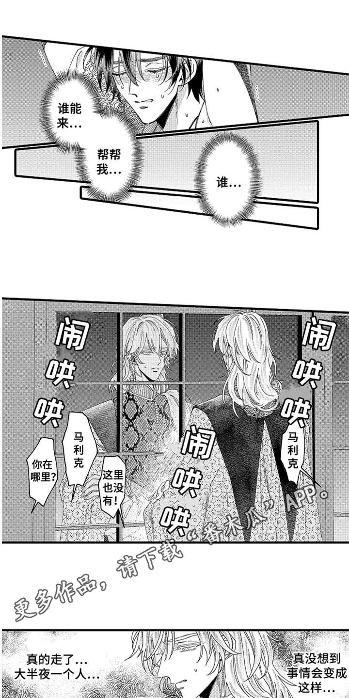 第18章：搜寻