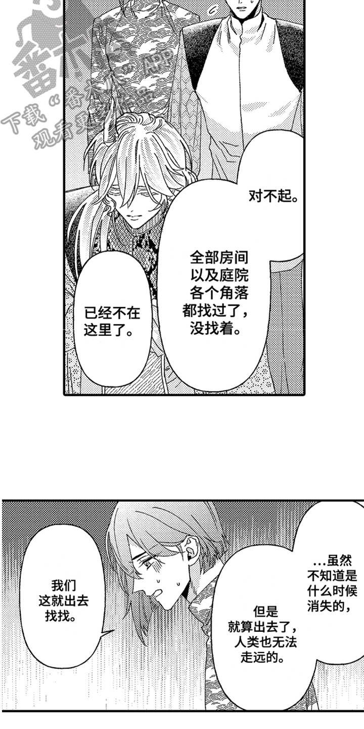 第18章：搜寻