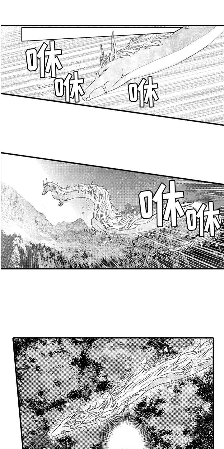 第19章：喊声