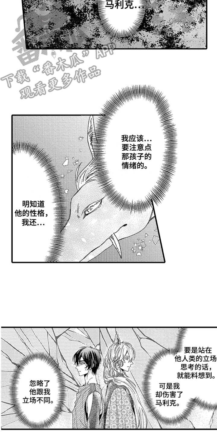 第19章：喊声