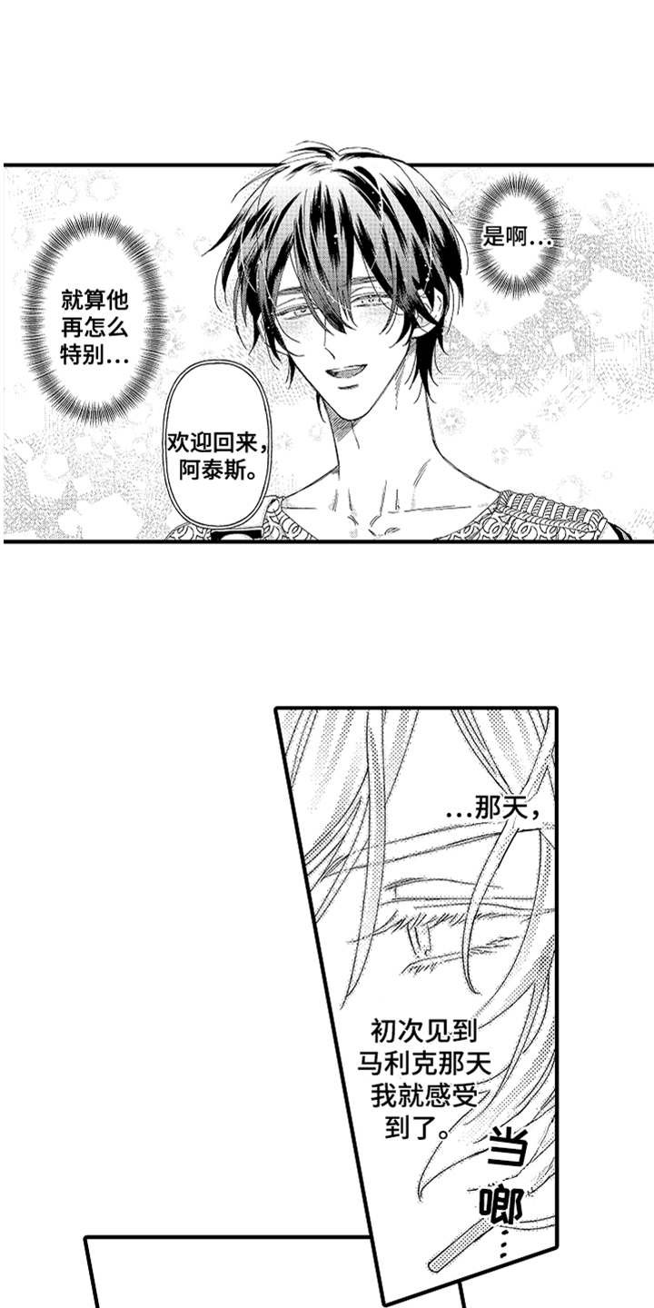 第19章：喊声