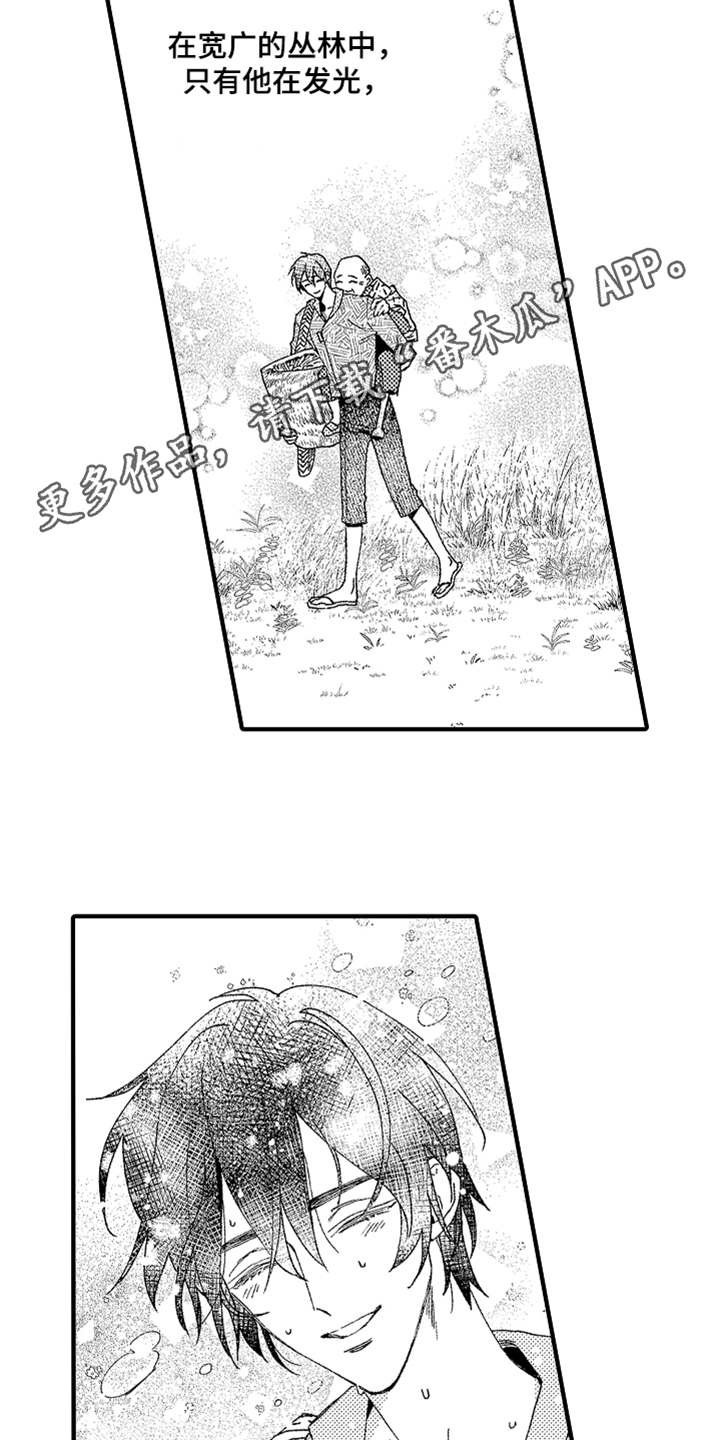 第19章：喊声