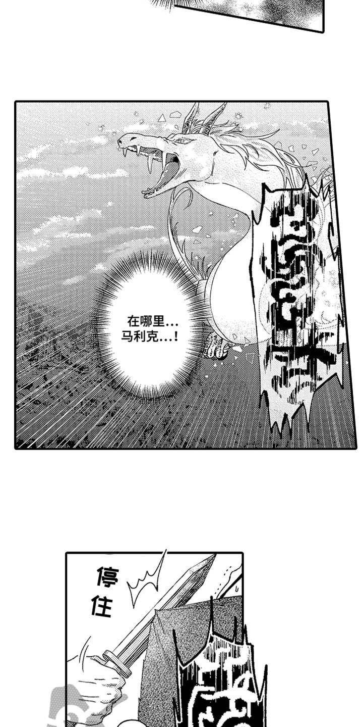 第19章：喊声