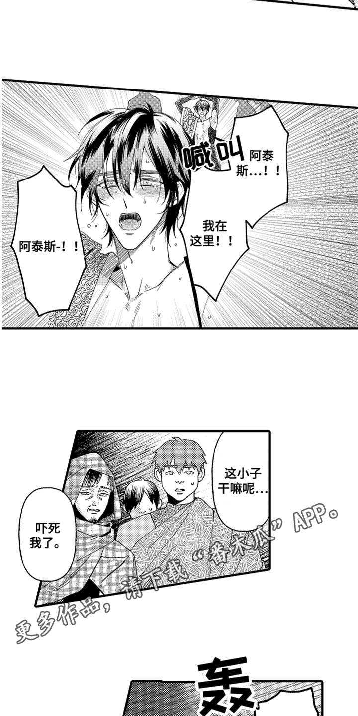 第19章：喊声