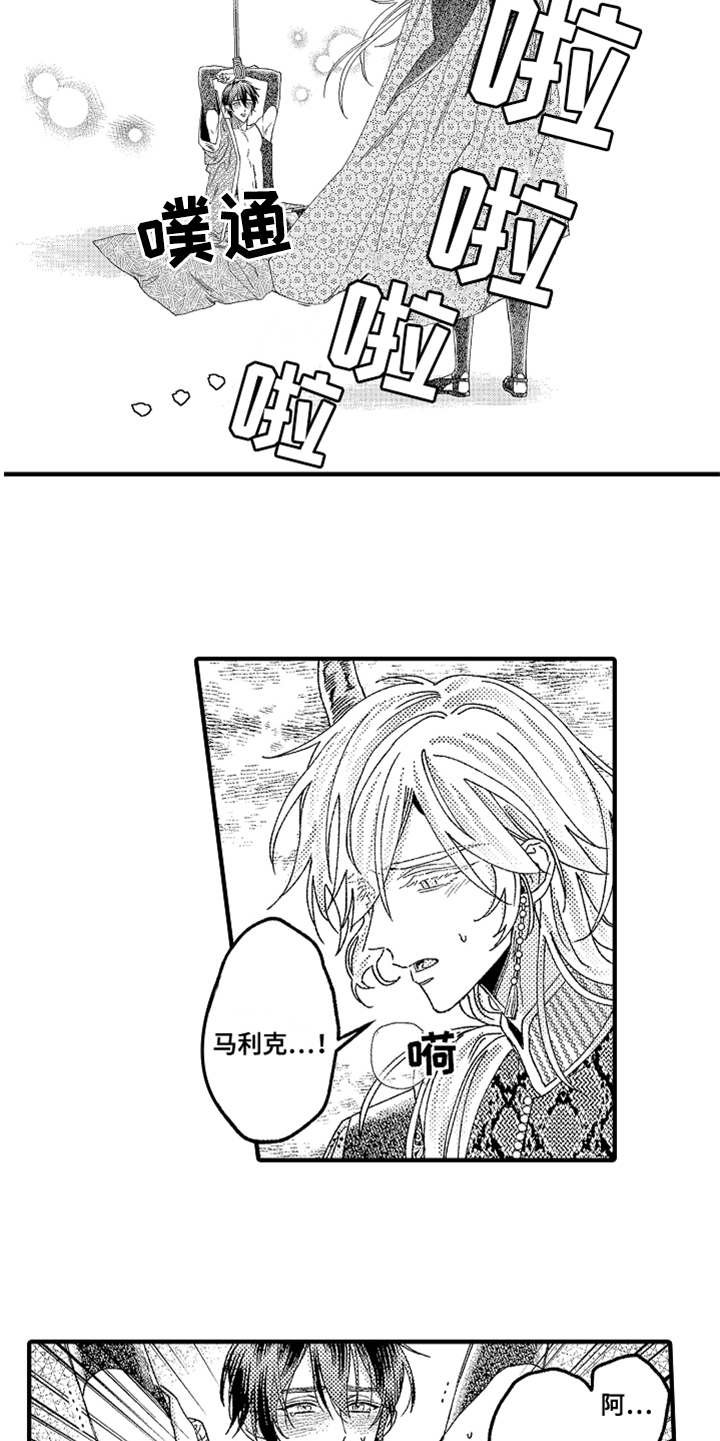 第19章：喊声