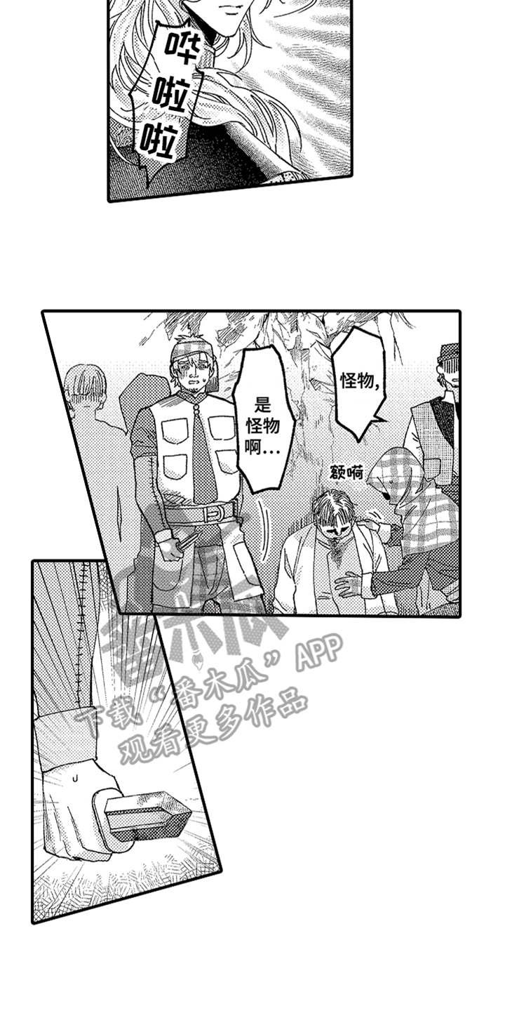 第19章：喊声