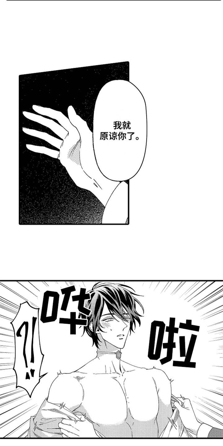 第2章：宠物