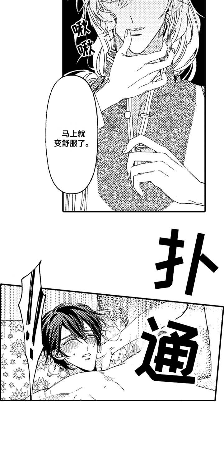 第2章：宠物