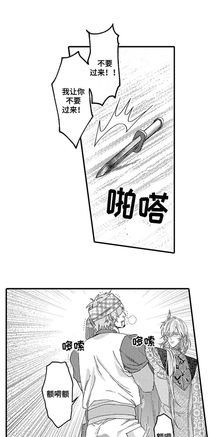 第20章：回去吧