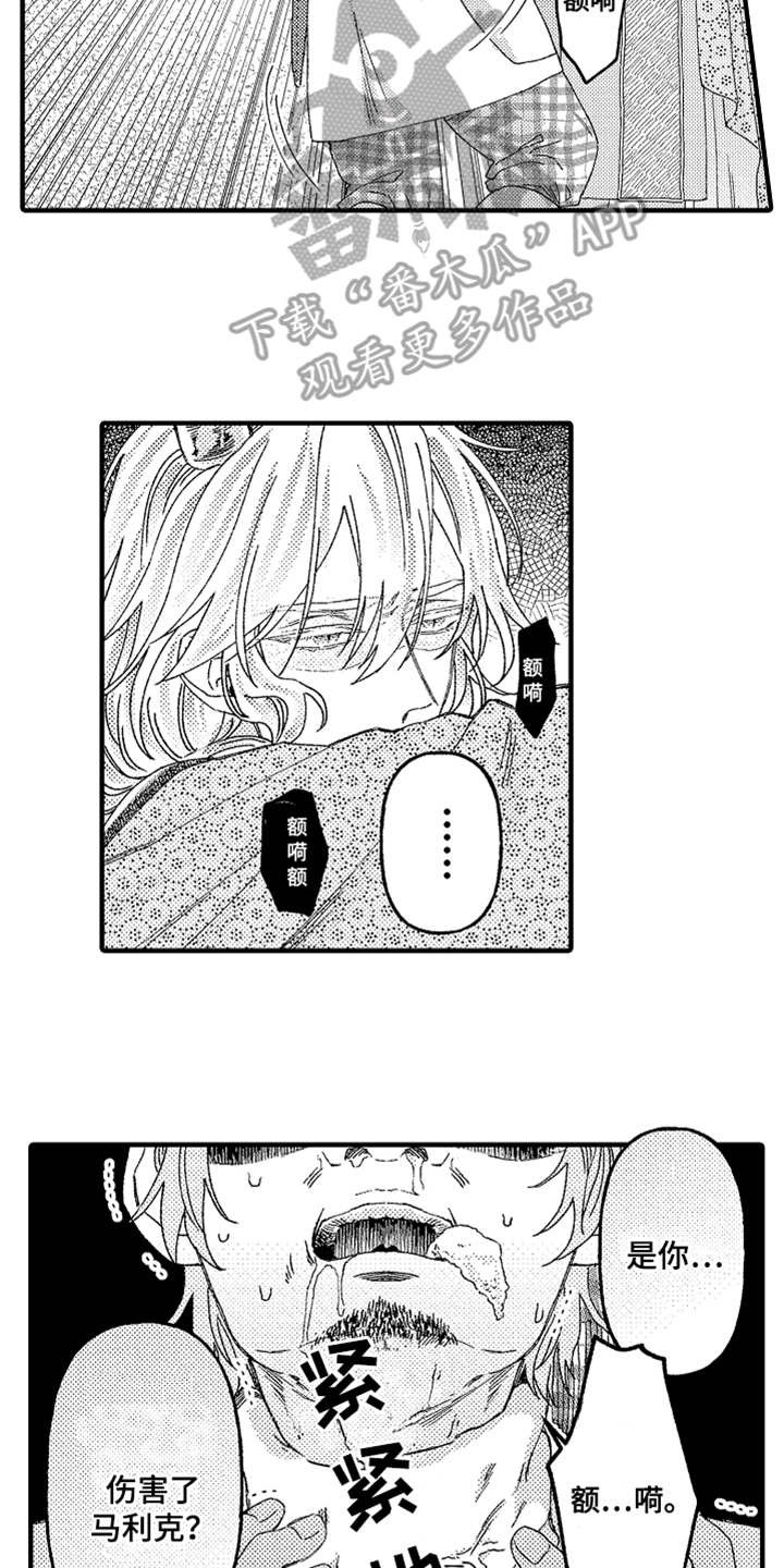 第20章：回去吧