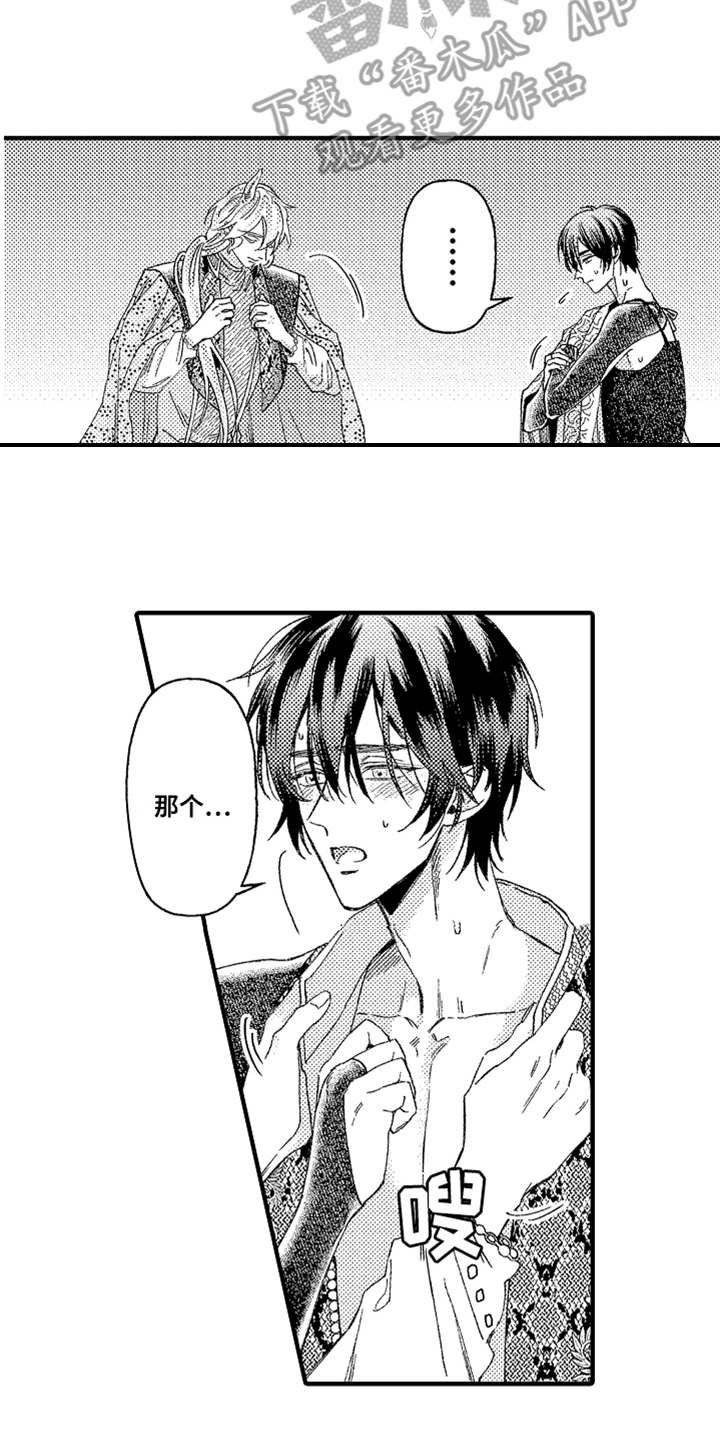 第20章：回去吧