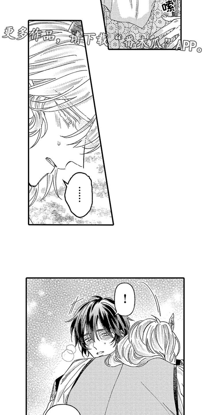 第20章：回去吧