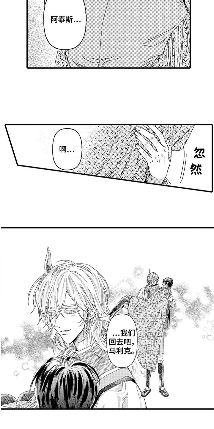 第20章：回去吧