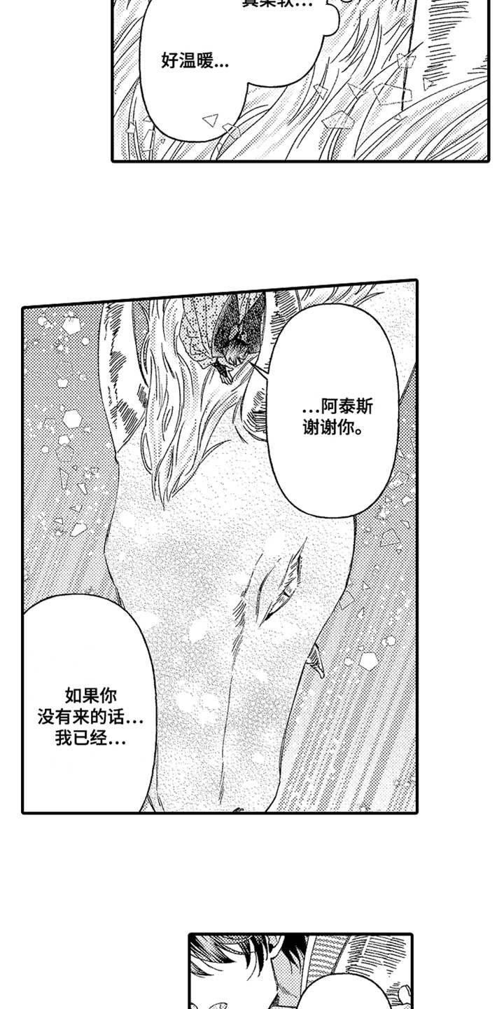 第20章：回去吧