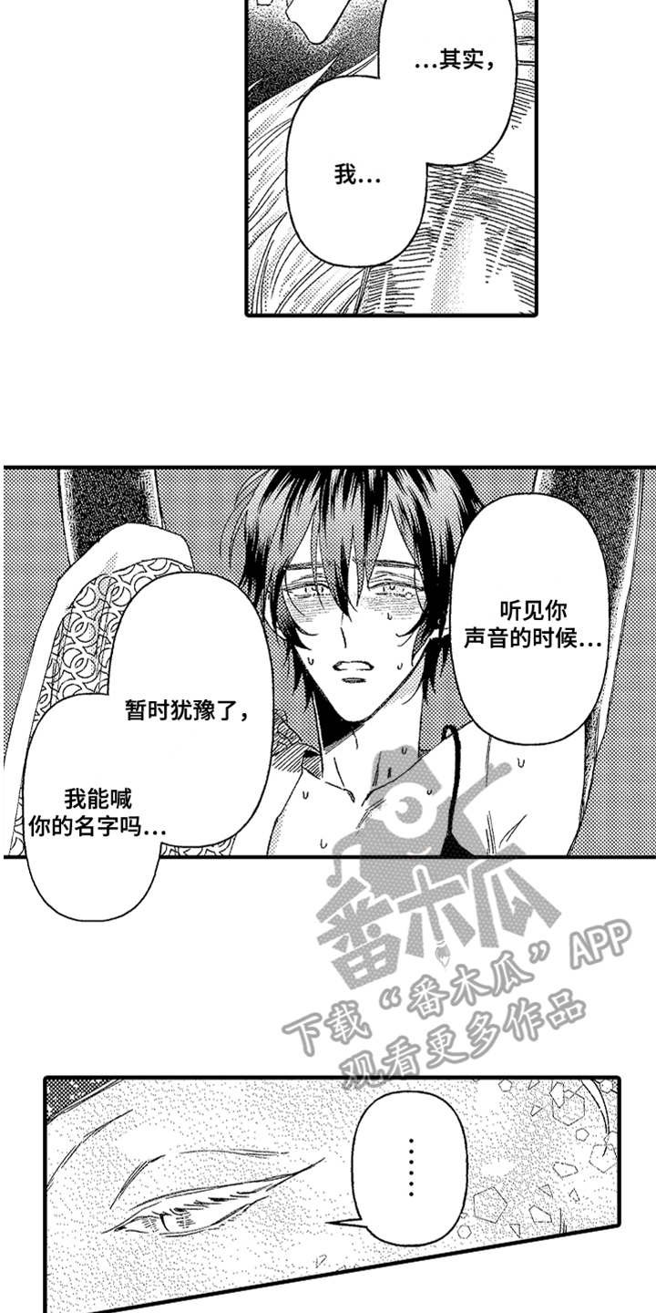 第20章：回去吧