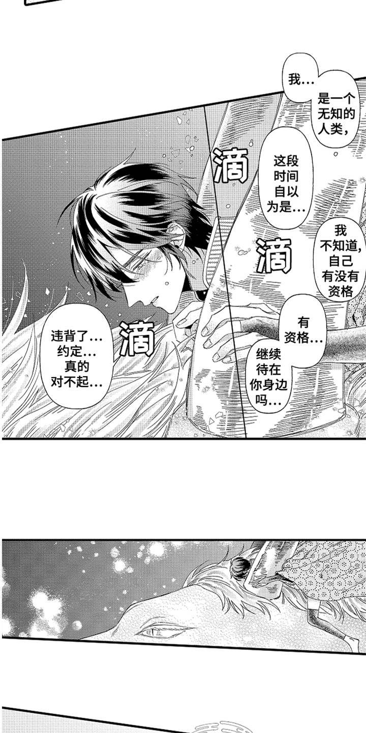 第20章：回去吧